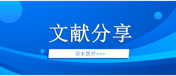 心肺康復(fù)運動對中度特發(fā)性肺纖維化（IPF）患者肺功能的影響研究