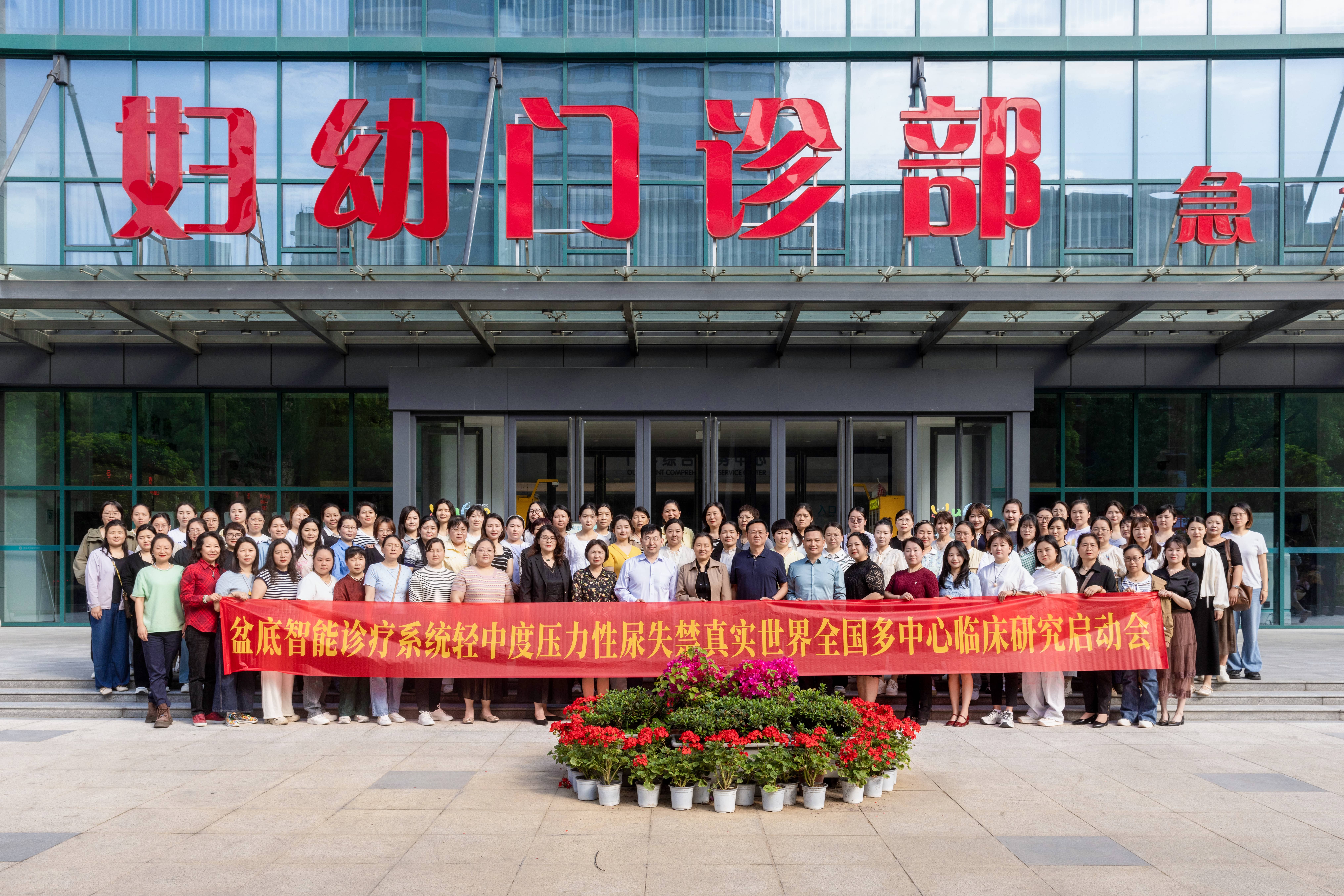 羽豐醫(yī)療丨熱烈祝賀三維骨盆矯正技術(shù)工作坊-武漢站暨湖北省女性康復學術(shù)論壇圓滿成功！