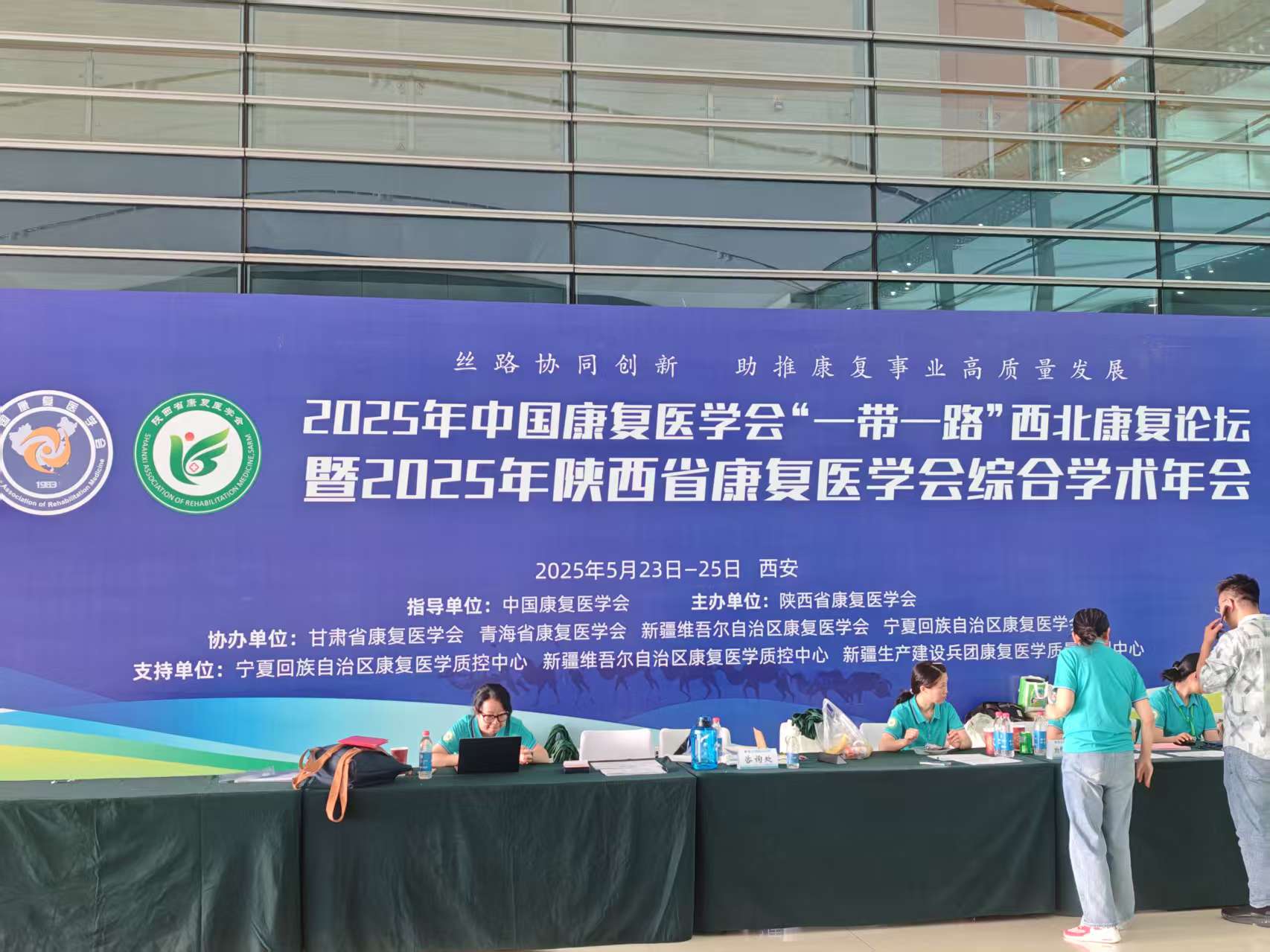 羽豐醫(yī)療丨祝賀2025 年中國(guó)康復(fù)醫(yī)學(xué)會(huì)“一帶一路”西北康復(fù)論壇暨 2025 年陜西省康復(fù)醫(yī)學(xué)會(huì)綜合學(xué)術(shù)年會(huì)圓滿成功！